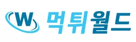 먹튀월드