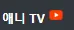 애니TV