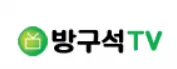 방구석TV