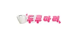 두루마리