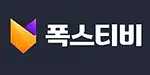 폭스티비