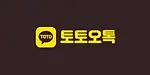 토토오톡