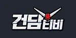 건담티비