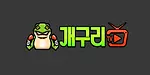 개구리티비