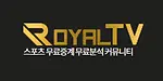 로얄티비