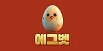 에그벳