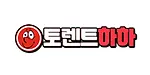 토렌트하하
