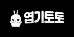 엽기토토
