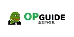 오피가이드