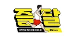 즐거운달리기 [점검]