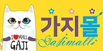 가지몰