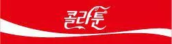 콜라툰