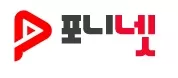 포니넷