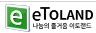 이토랜드