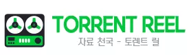 토렌트릴